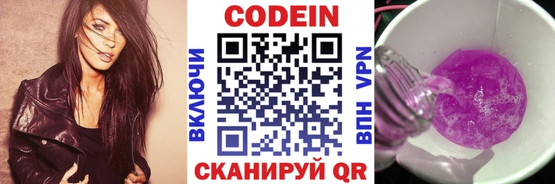 даркнет сайт Себеж Codein Purple Drank