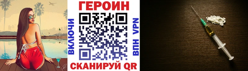 Героин VHQ Себеж