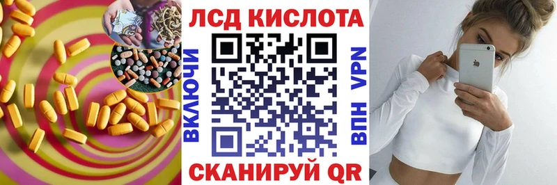 Лсд 25 экстази кислота  Себеж 
